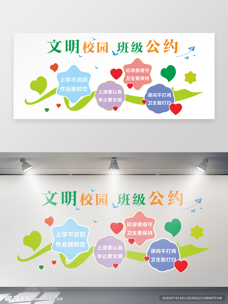 班級文化 