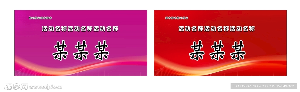 座位牌