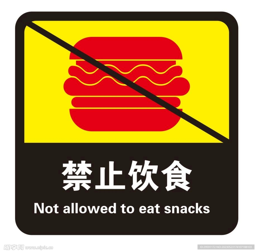 矢量禁止饮食提示牌
