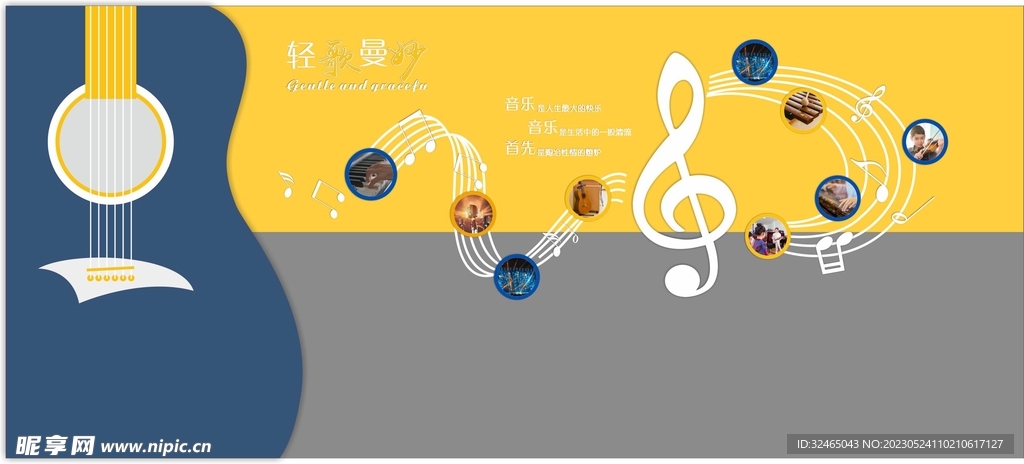 音樂文化墻