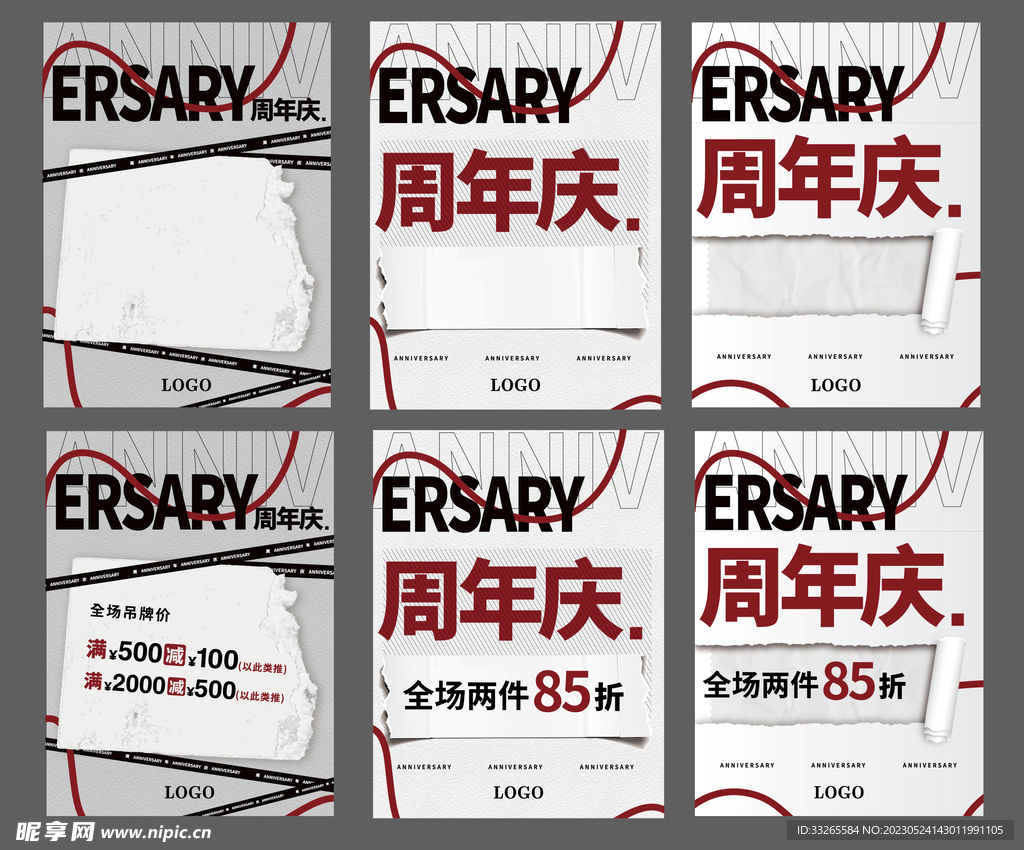 周年慶黑白簡潔海報設計