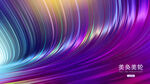 紫色丝绸线条互联网科技通屏