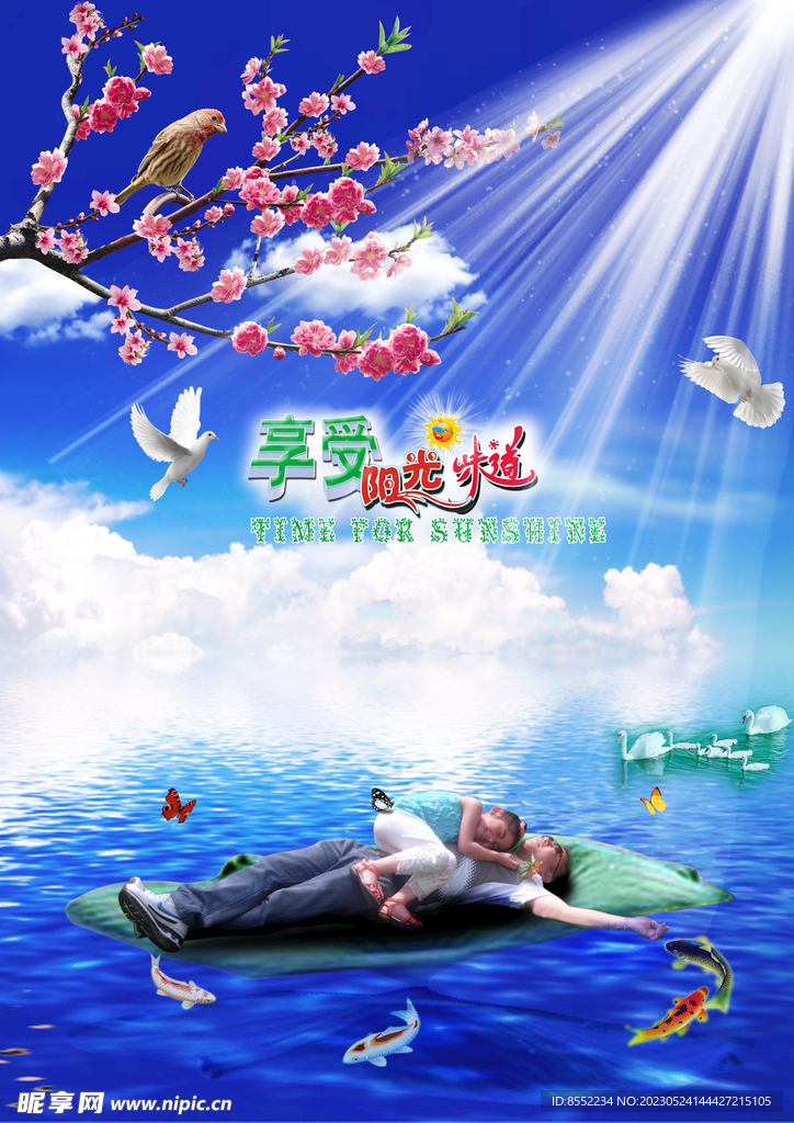藍天白云大海