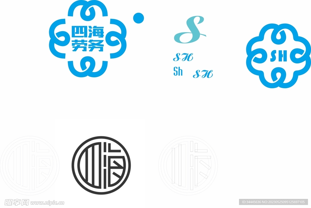 四海貨站貨運logo矢量文件圓