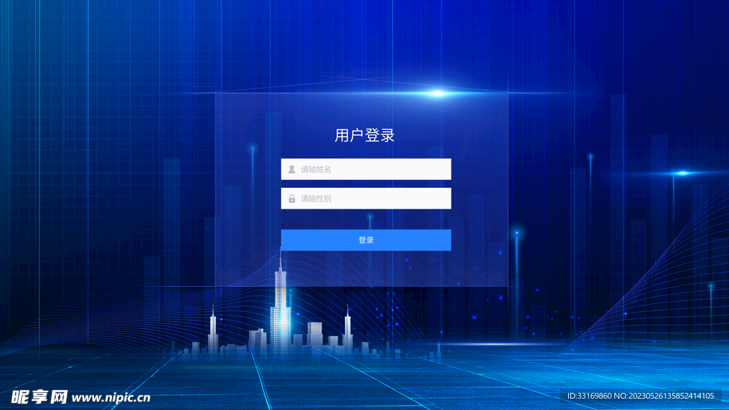 進入界面