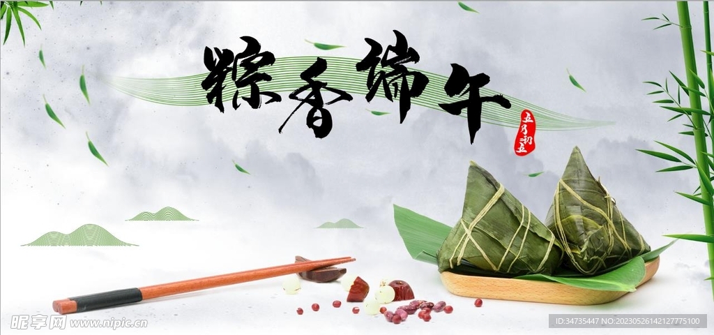 端午節宣傳海報