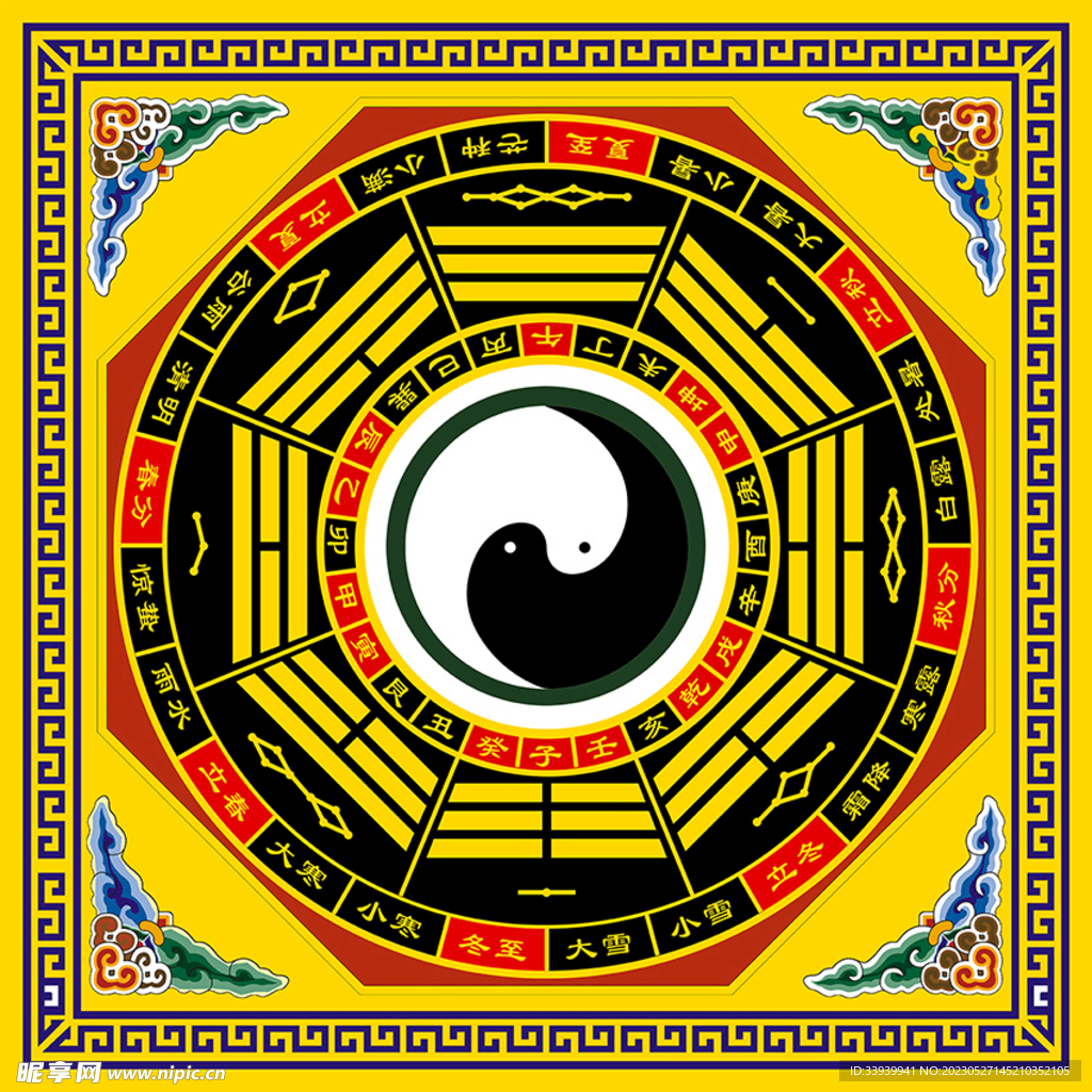 太極  