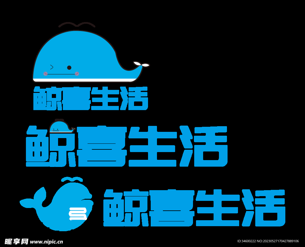 鯨喜生活便利店logo卡通鯨魚