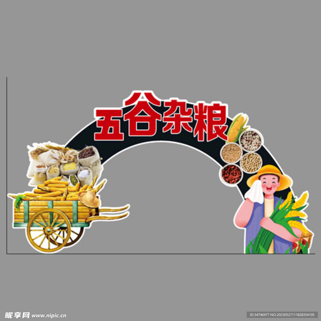 拱門