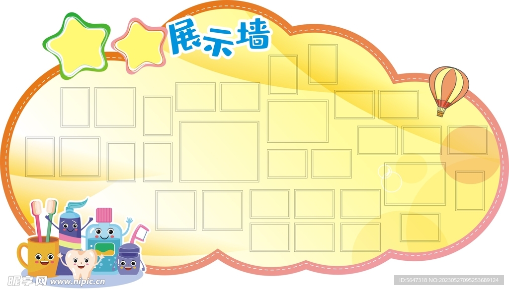 口腔照片墻