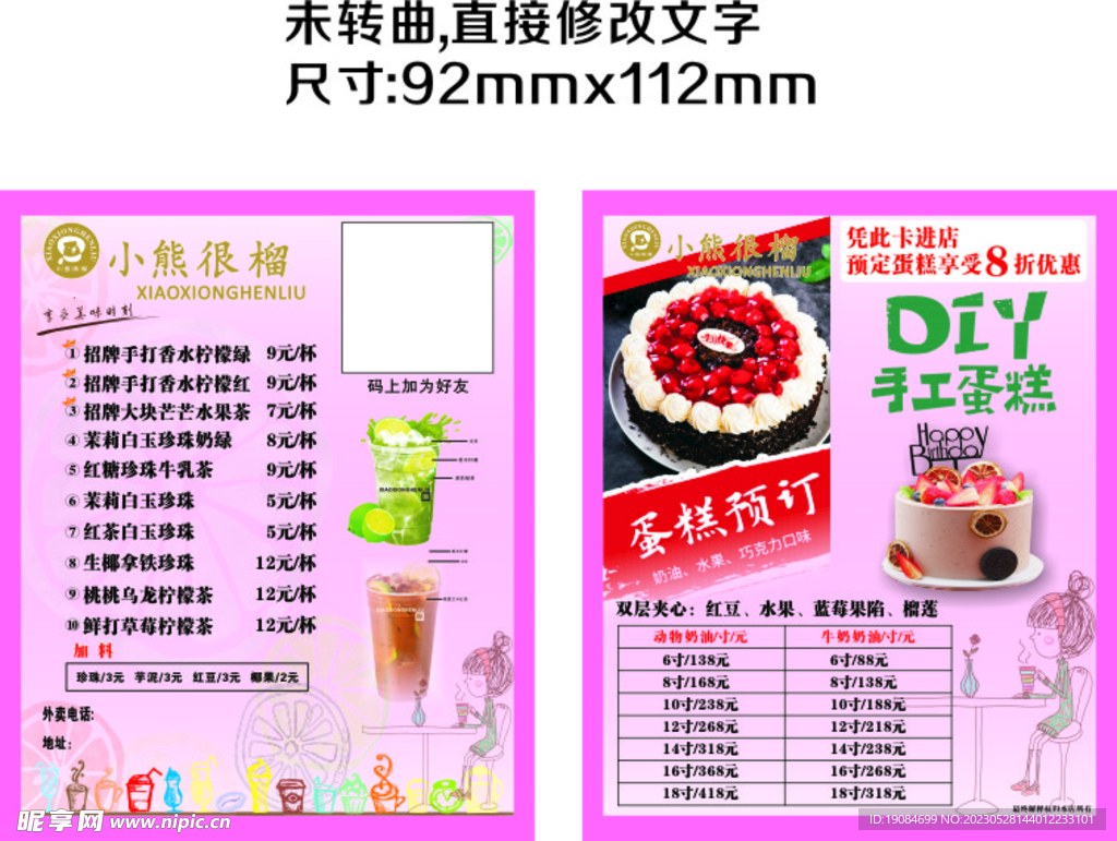 卡片價格單