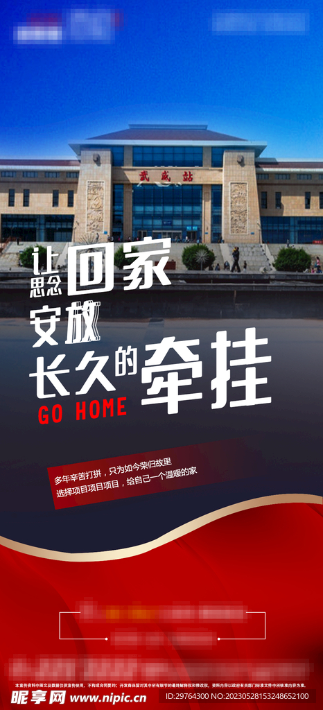 地產返鄉置業