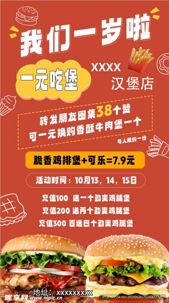 漢堡桌牌