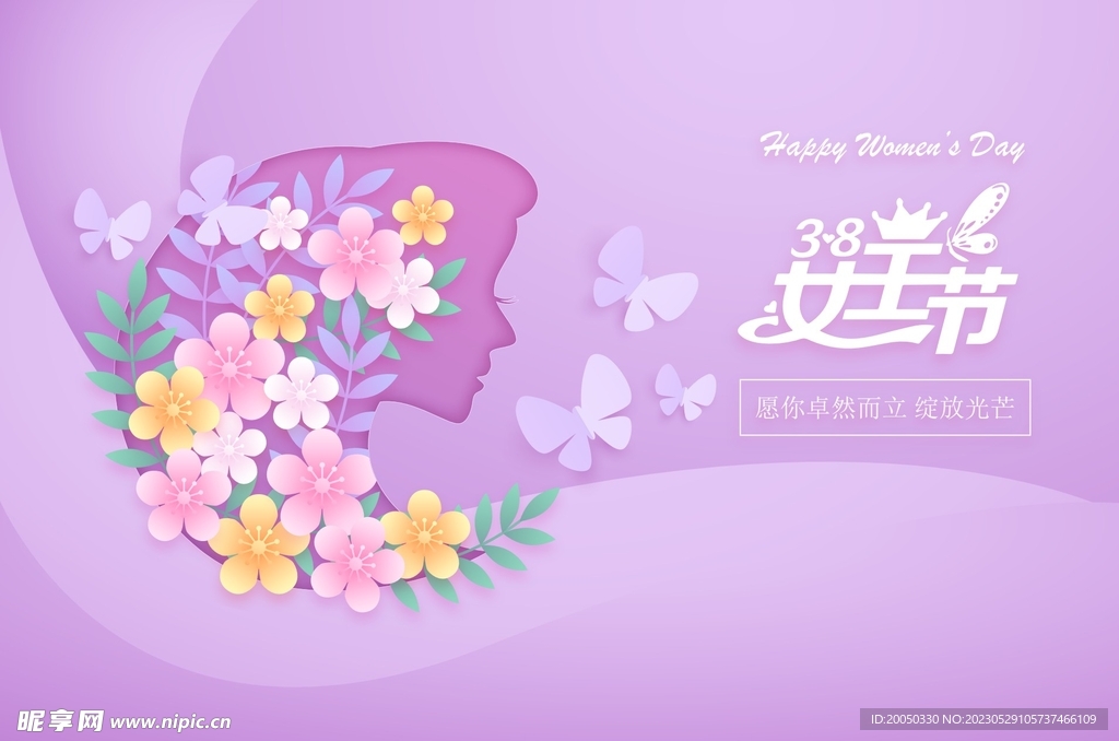 婦女節(jié)