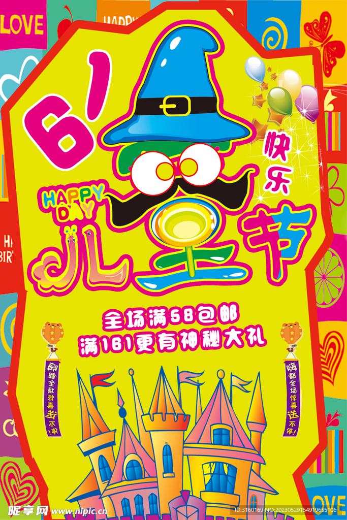 兒童節(jié)