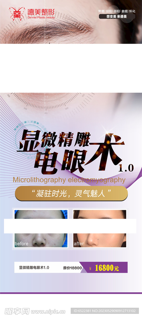 醫美項目