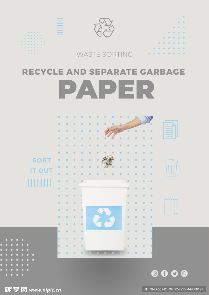 垃圾分类环保海报  