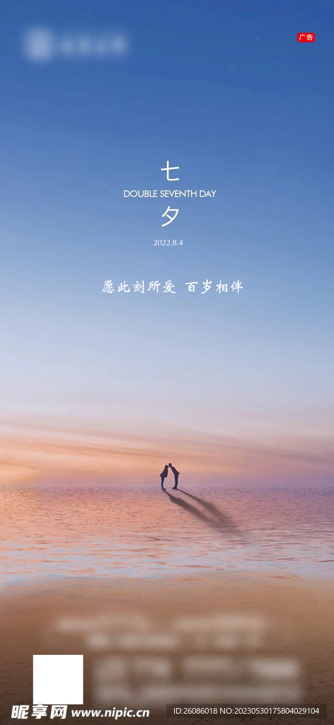 七夕