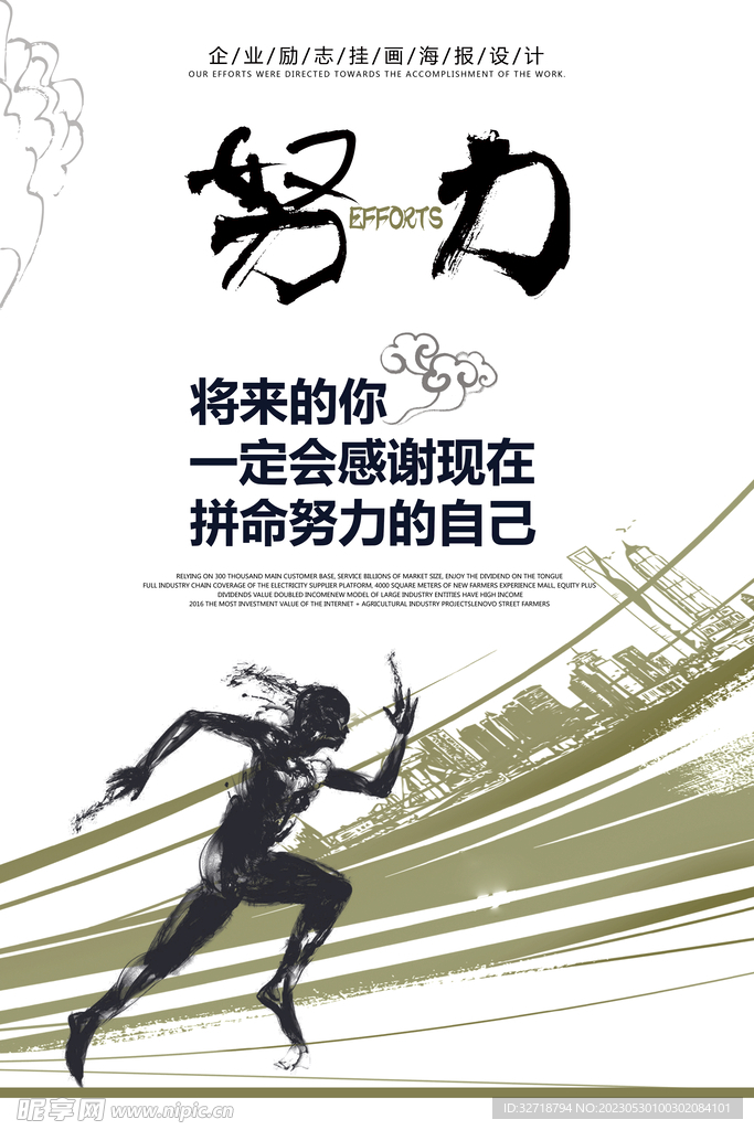 企業(yè)文化展板