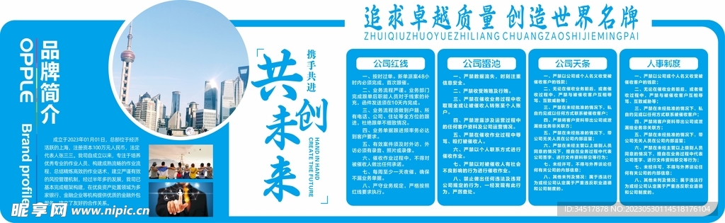 企業(yè)文化墻
