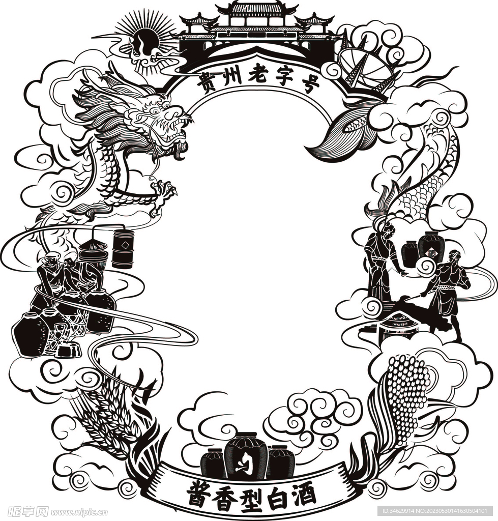 釀酒圖