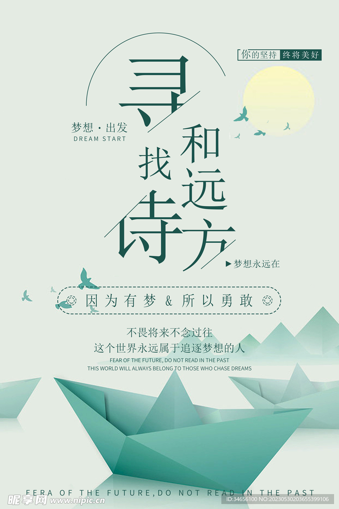 文藝 海報