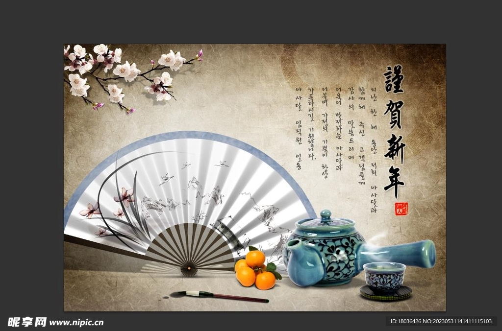 中式古典折扇茶具茶叶背景