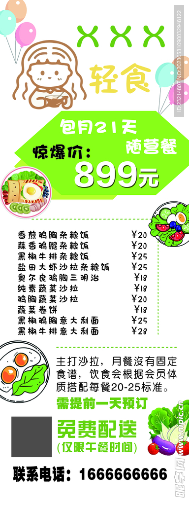 輕食展架