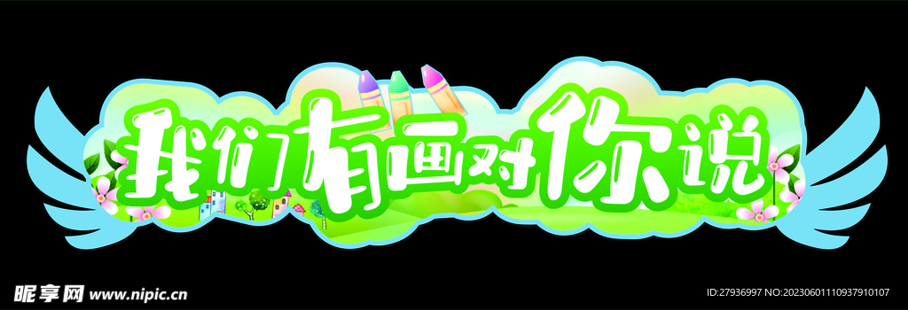 書畫門楣