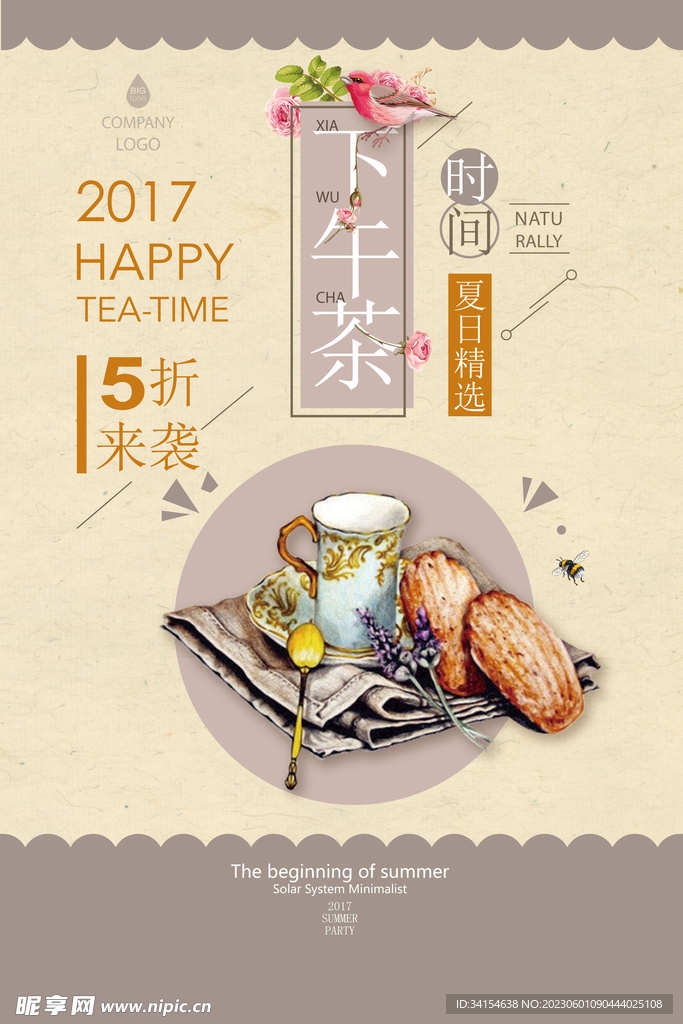 下午茶