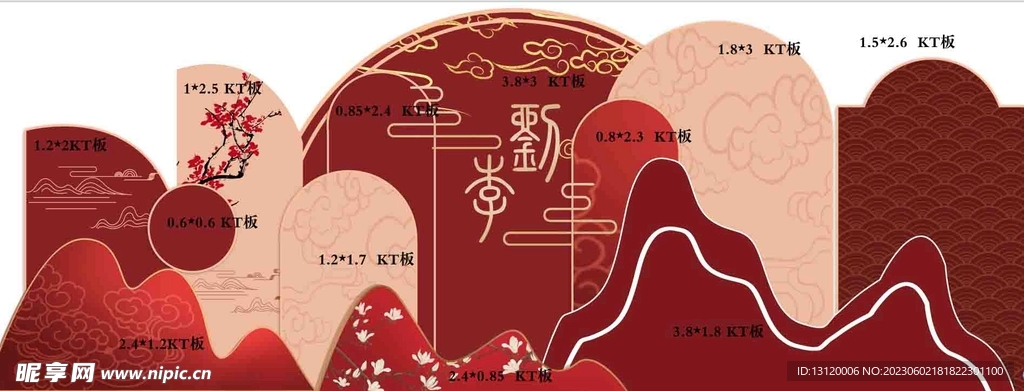 中式婚禮