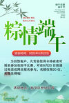 端午海報