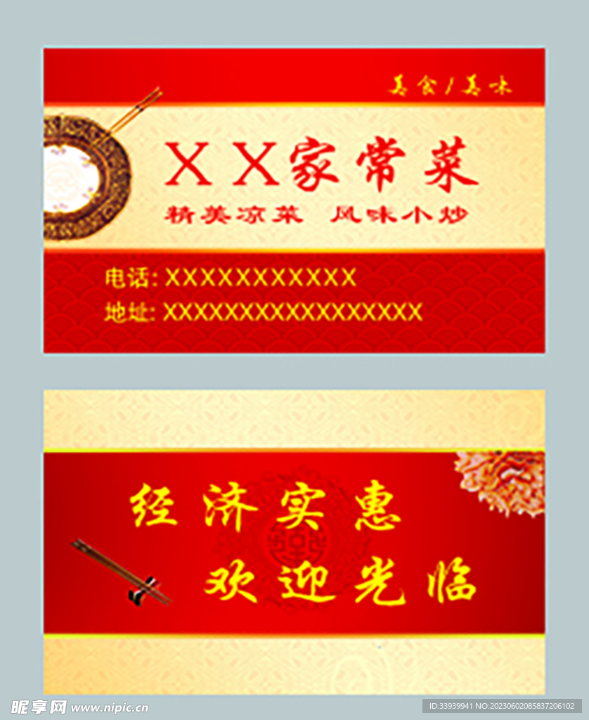 名片  卡片
