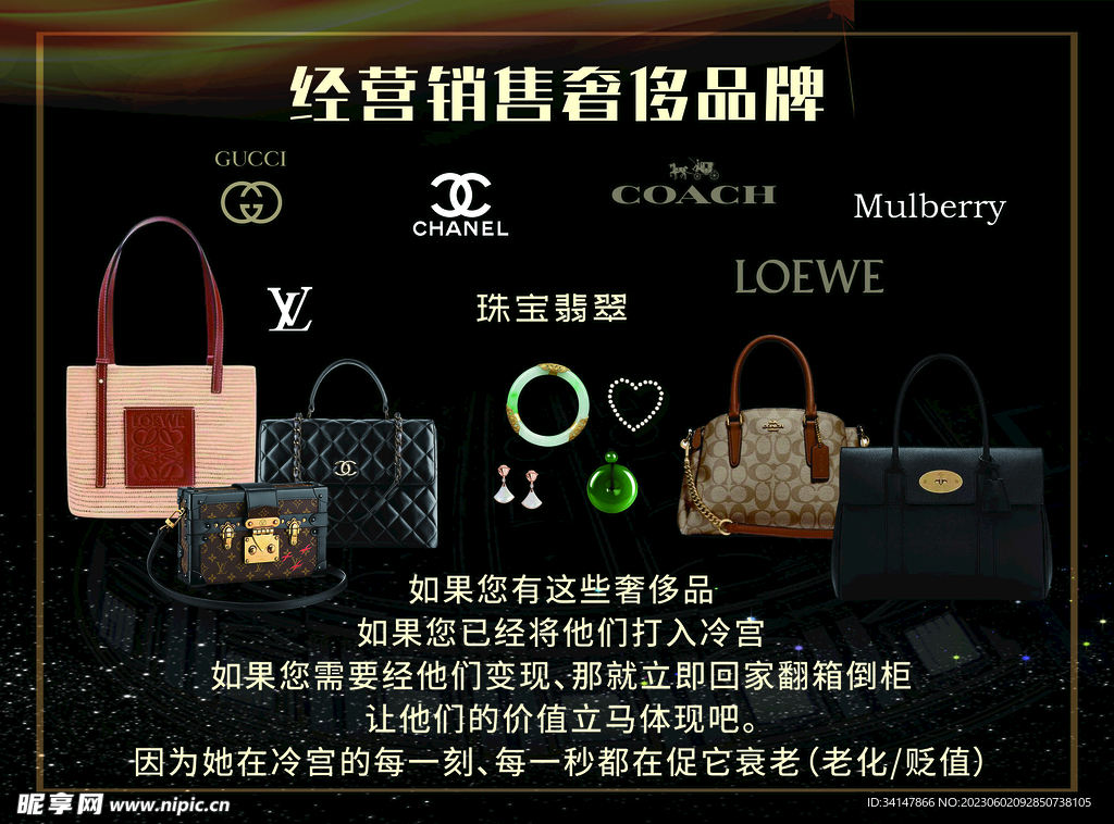 奢侈品