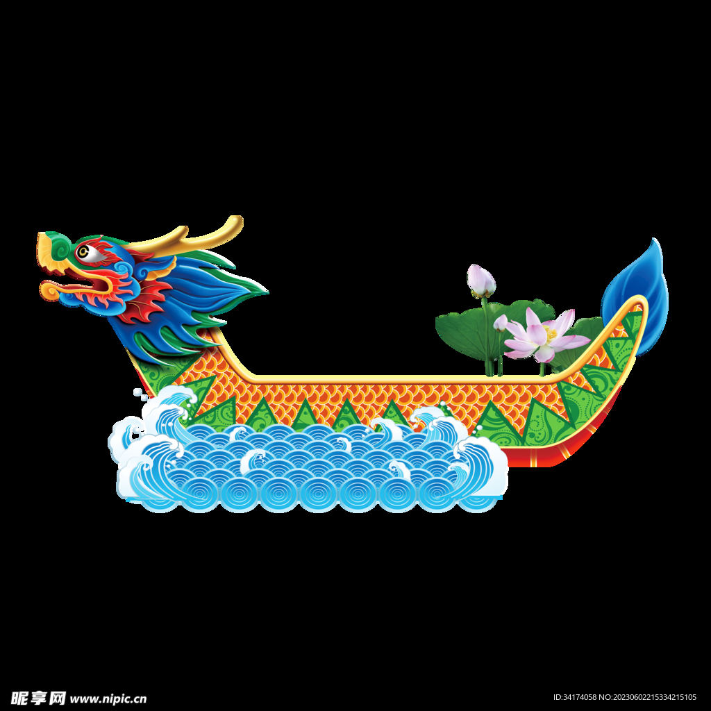 龍舟免扣