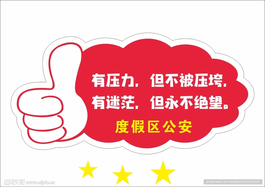 高考手舉牌