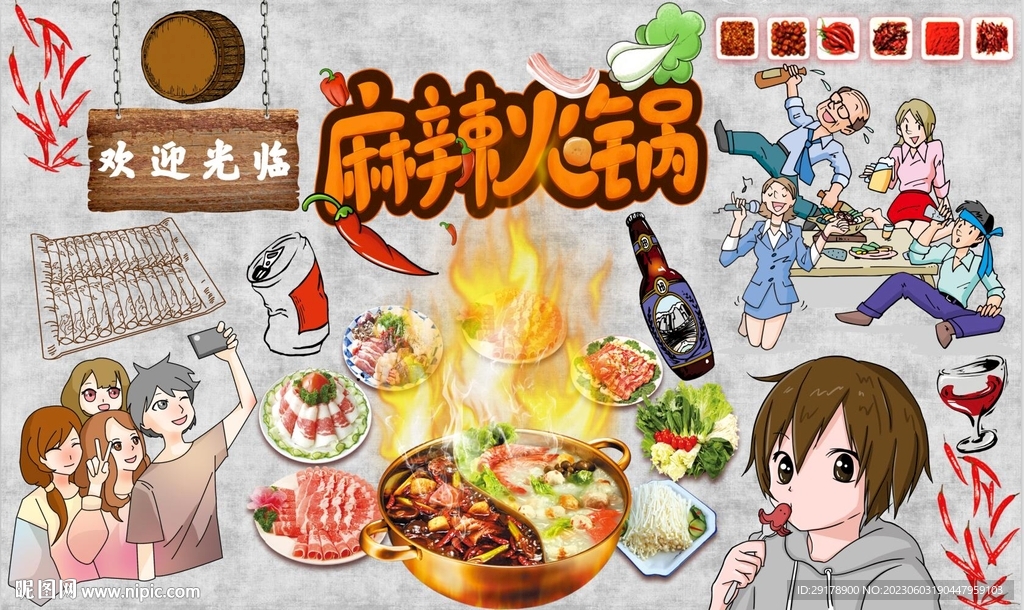 麻辣火鍋背景墻PSD模板下載