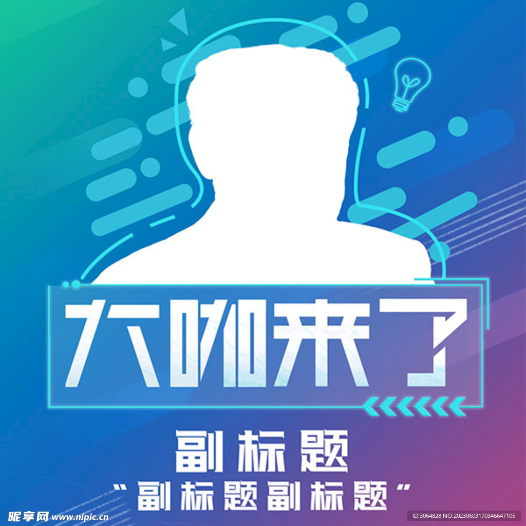 活動(dòng)宣傳 個(gè)人宣傳