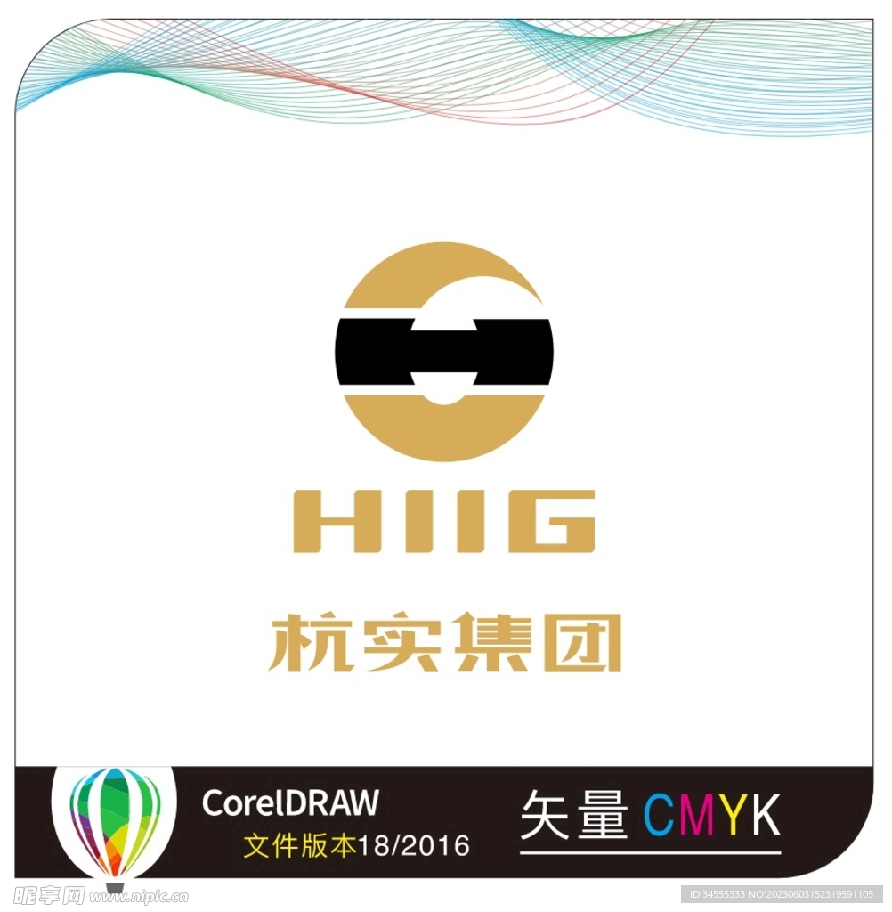 杭實集團