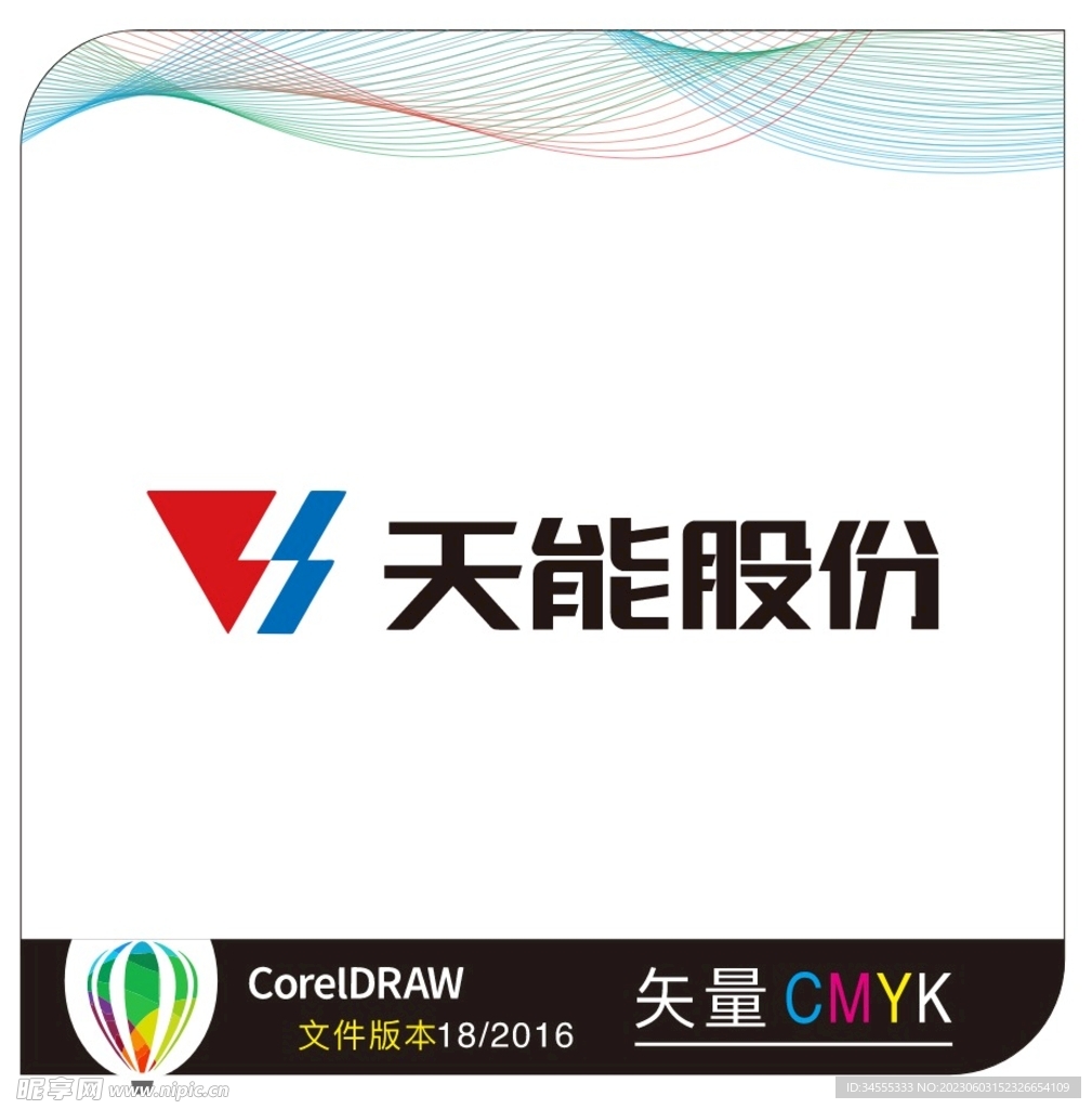 天能股份