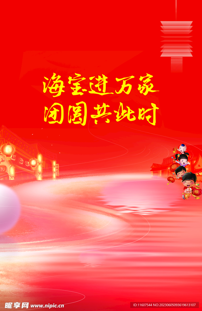 紅色海報