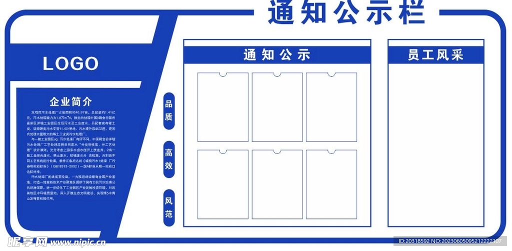公示欄