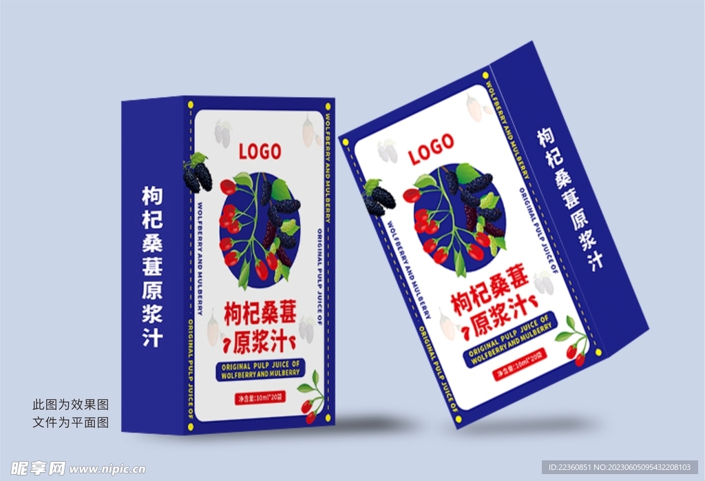 桑葚包裝