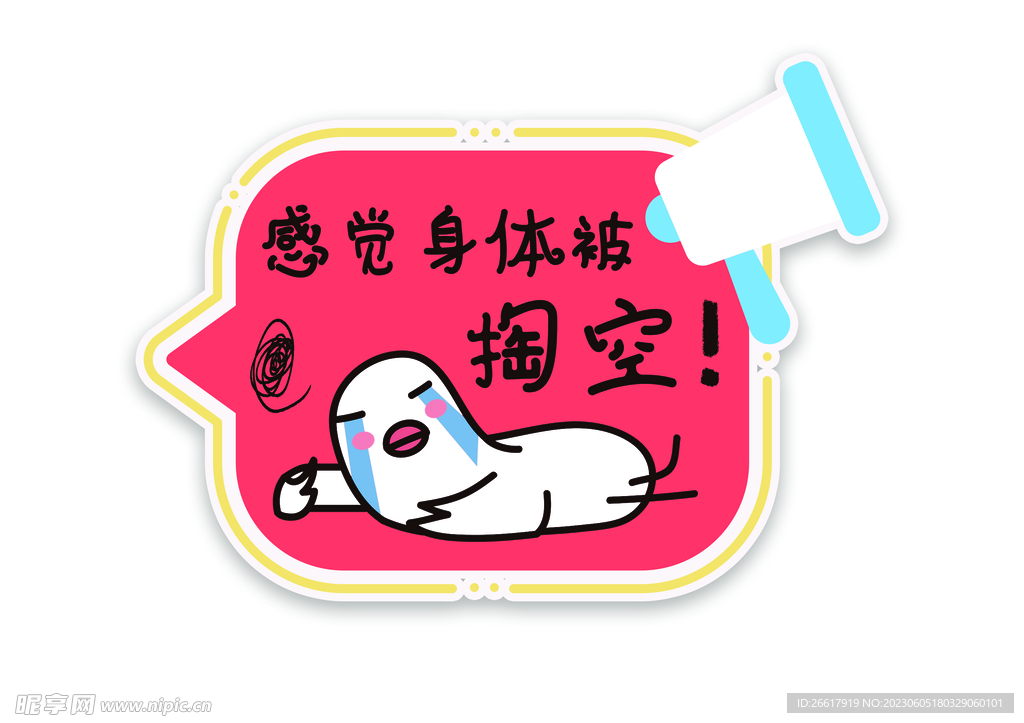 KT素材