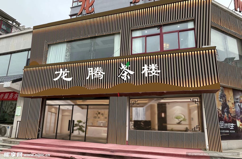 茶樓