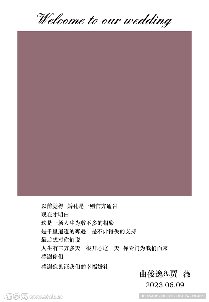 婚禮照片取