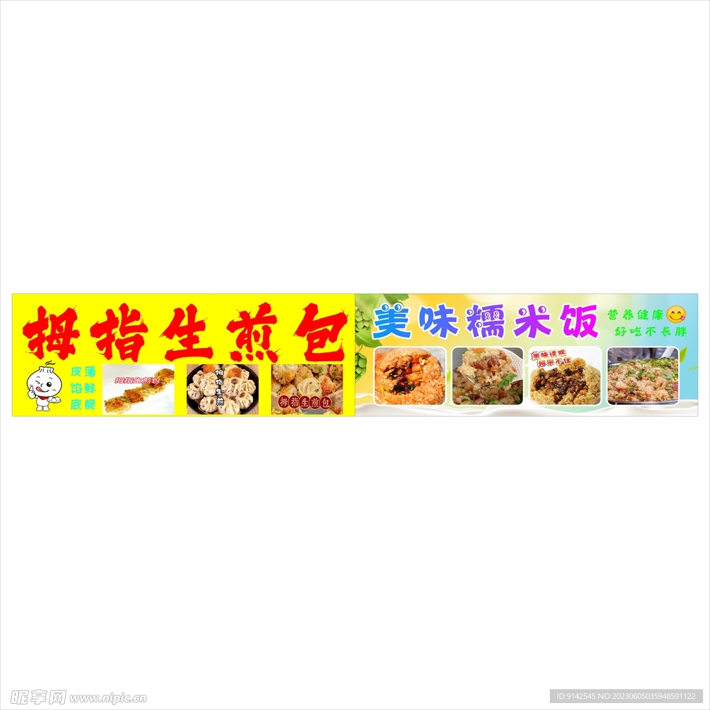 廣告招牌