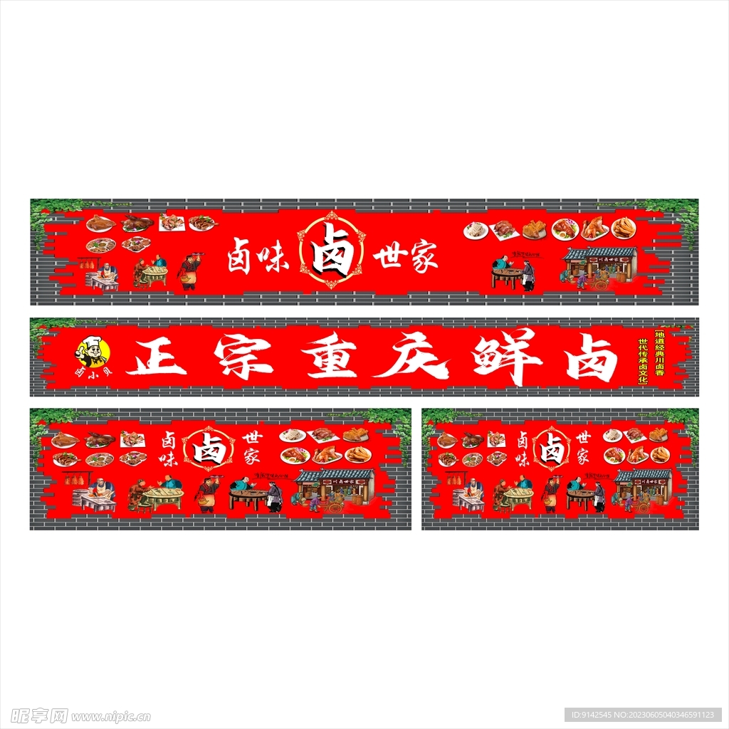 門頭招牌