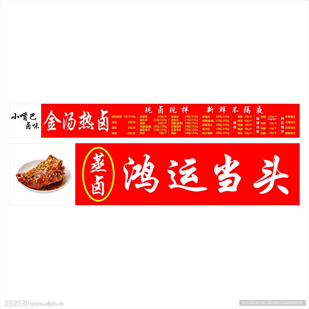 招牌廣告