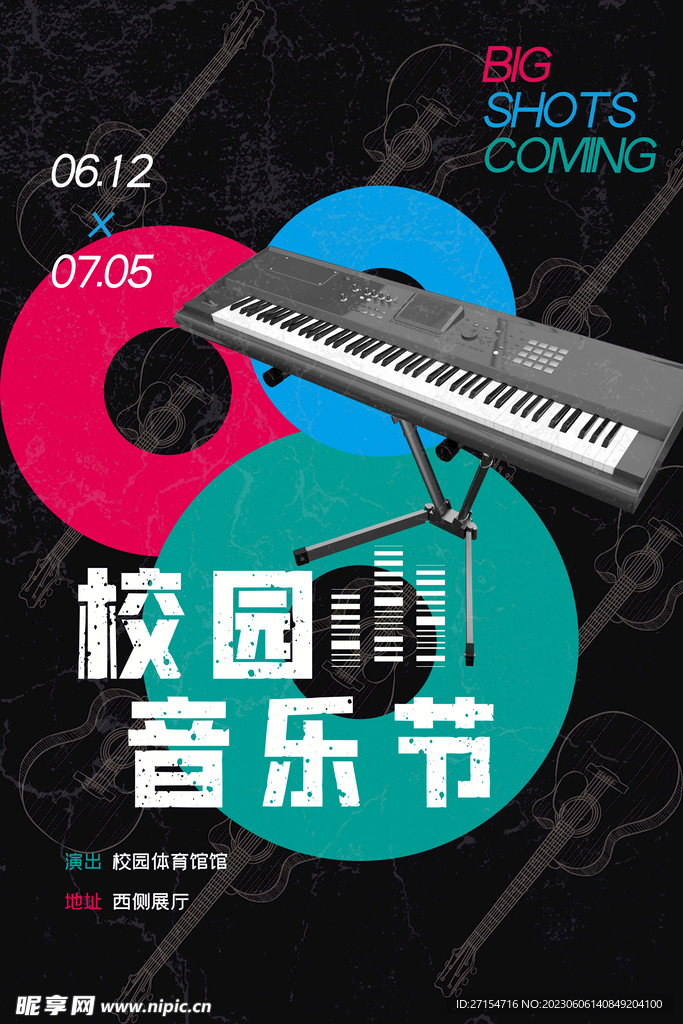 音樂海報